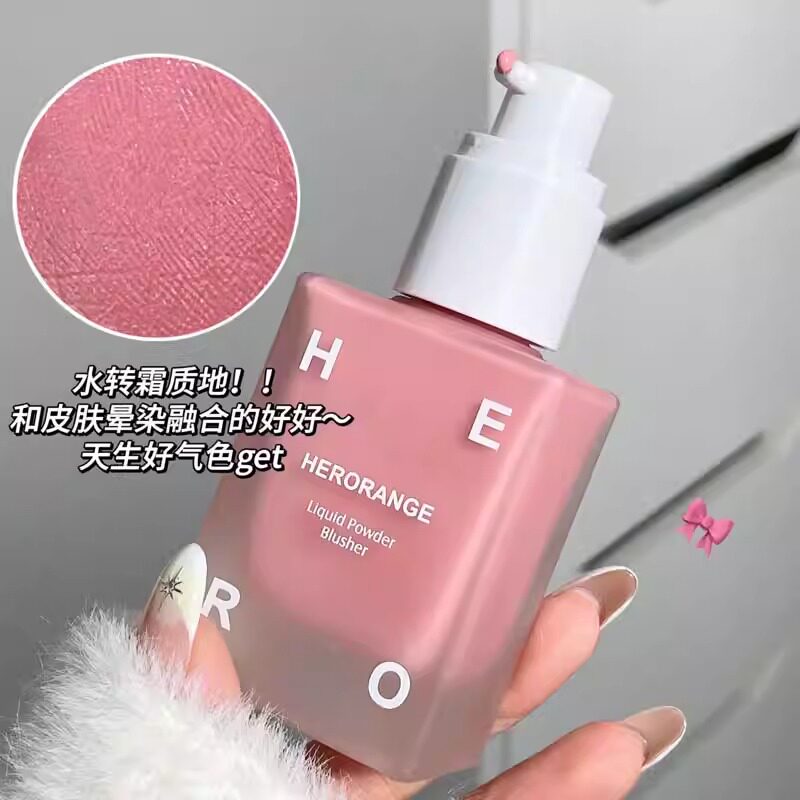 化妆师推荐液体腮红低饱和杏色