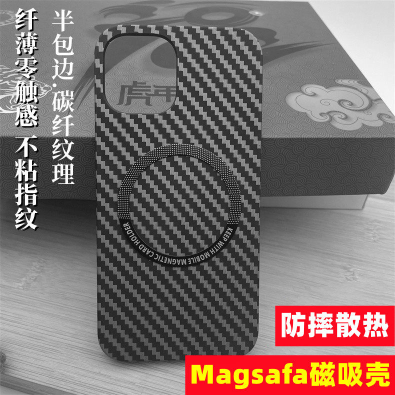 spiderholster 碳纤纹无线磁吸充电壳适用苹果11Pro/xr/xsmax/se2/3手机壳半包边保护套78plus防摔散热防滑套