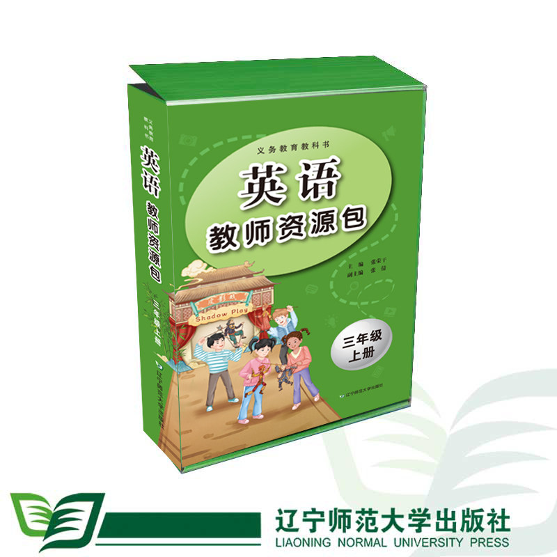 教师资源包上册新教材三到六年级