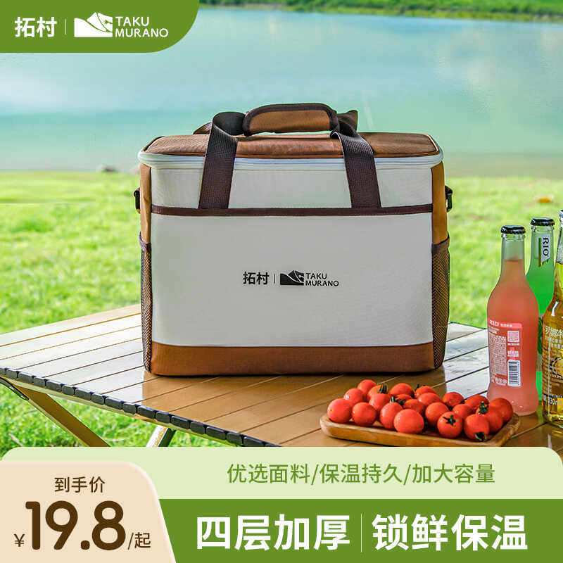 拓村户外露营冰包便携式外卖保鲜箱冷藏箱大容量保冷袋冬季保温箱,户外/登山/野营/旅行用品,冰包,淘宝优惠券,粉丝福利购,淘宝优惠卷