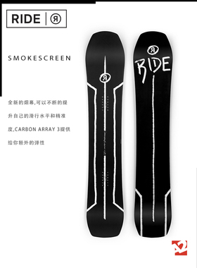 A2板尚 W22 RIDE SMOKESCREEN 男款滑行野雪粉雪公园单板滑雪板