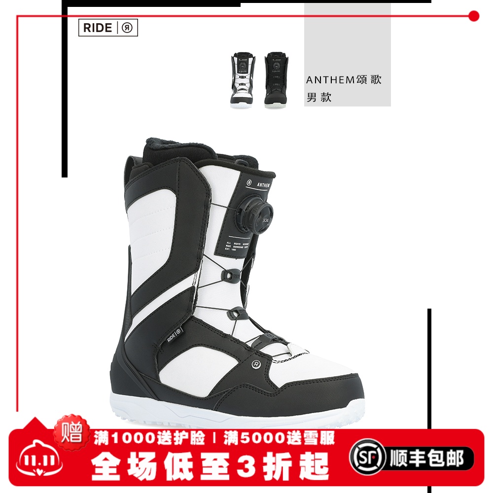 全能滑行跳台单板滑雪鞋