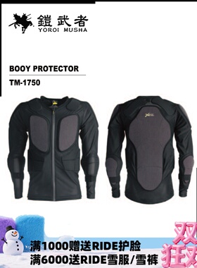 A2板尚 W24 铠武者 护具 男女款滑雪装备护甲护臀单板双板XRD垫片