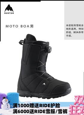 A2板尚 W24 BURTON MOTO BOA  男款 全能公园平花单板滑雪鞋