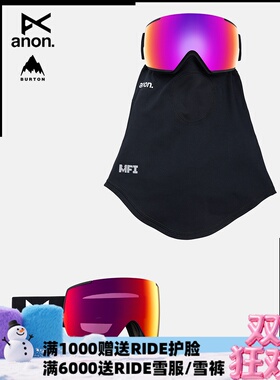 A2板尚 W24 ANON M5 亚洲版滑雪眼镜 偏光镜片 男女款 单板/双板