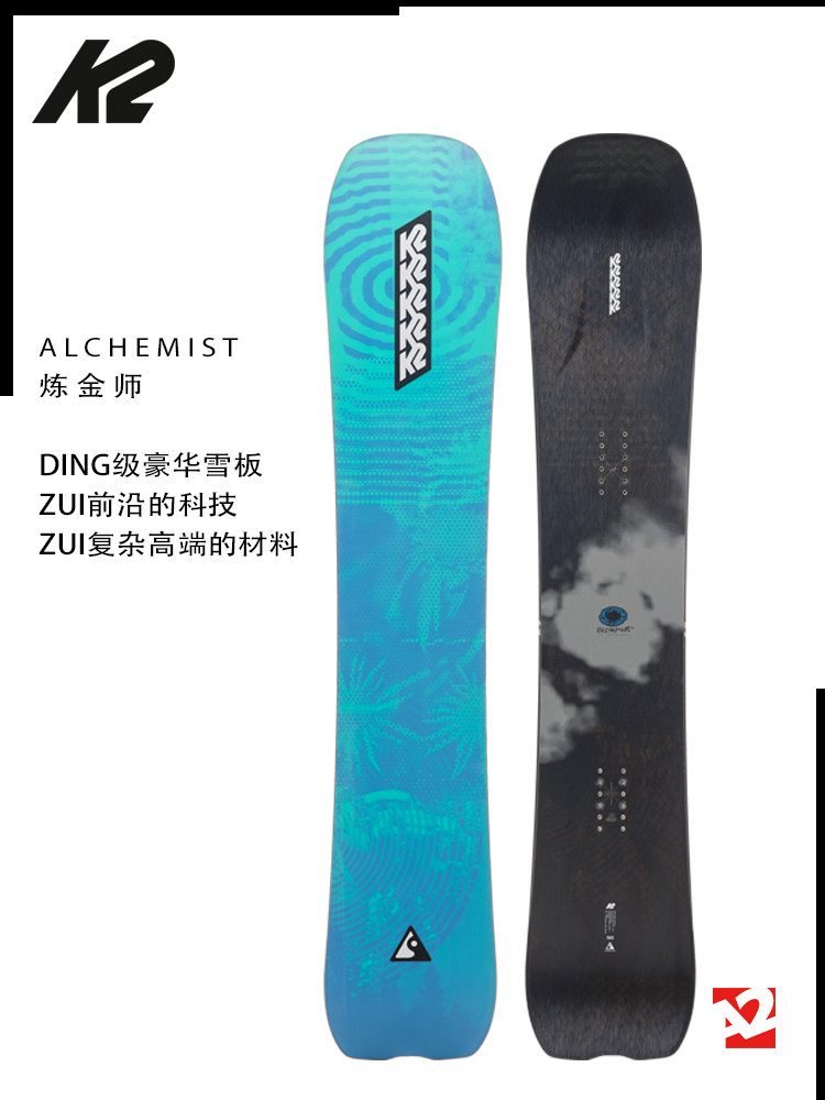 A2板尚 W24 K2 ALCHEMIST 炼金师 男款雪板滑行 单板滑雪板