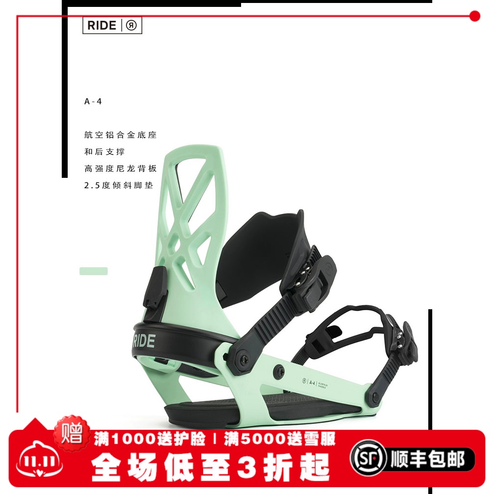 全能滑雪单板固定器男款