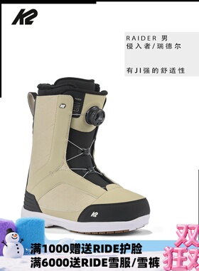 A2板尚 W24 K2 RAIDER 侵入者 男款 全能 滑行 跳台 单板滑雪鞋