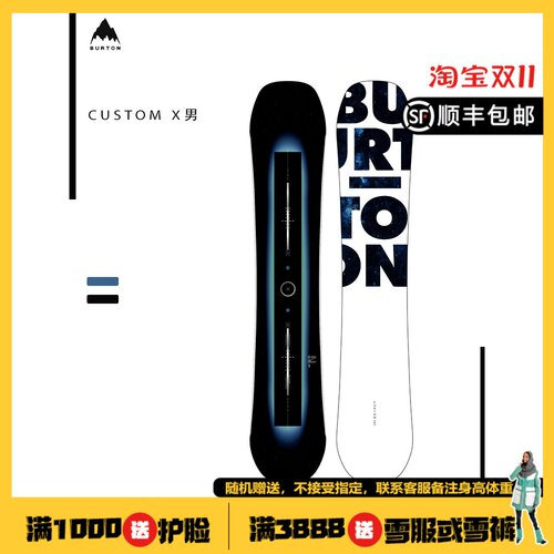 男款全能公园单板滑雪板