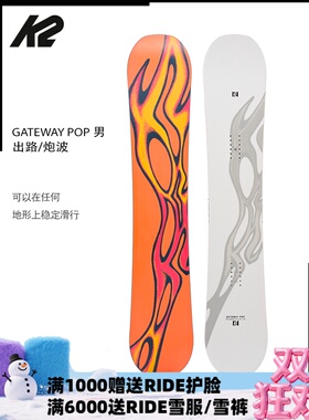 A2板尚 W24 K2 GATEWAY POP出路炮波男款全能 滑行公园单板滑雪板