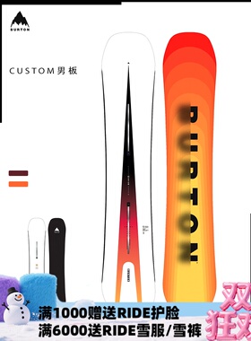 A2板尚 W24 BURTON CUSTOM 男款 全能公园单板 滑雪板