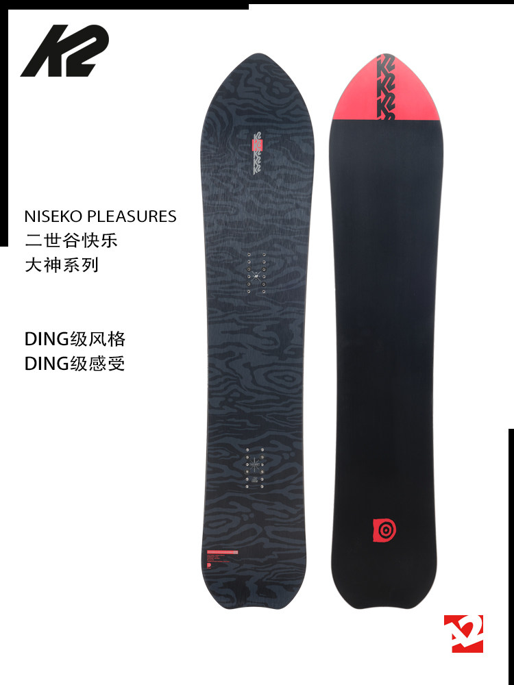 A2板尚 W24 K2 NISEKO PLEASURES 二世谷 全能 滑行 单板 滑雪板