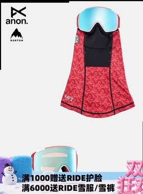 A2板尚 W24 ANON M4S 柱面亚洲版护目镜 滑雪眼镜男女款单板/双板