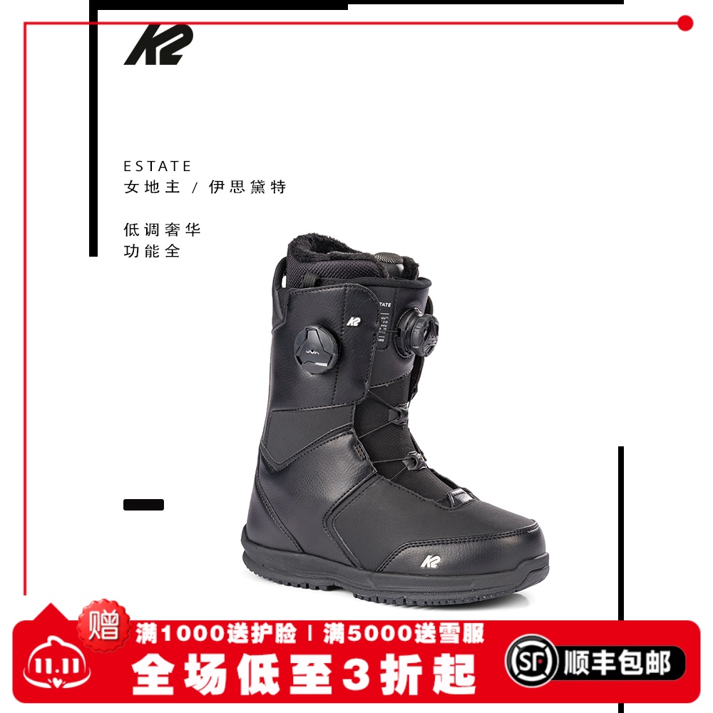 K2单板滑雪鞋女款全能