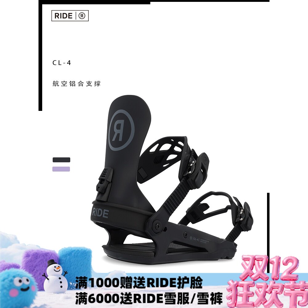 Ride女款全能滑雪单板固定器