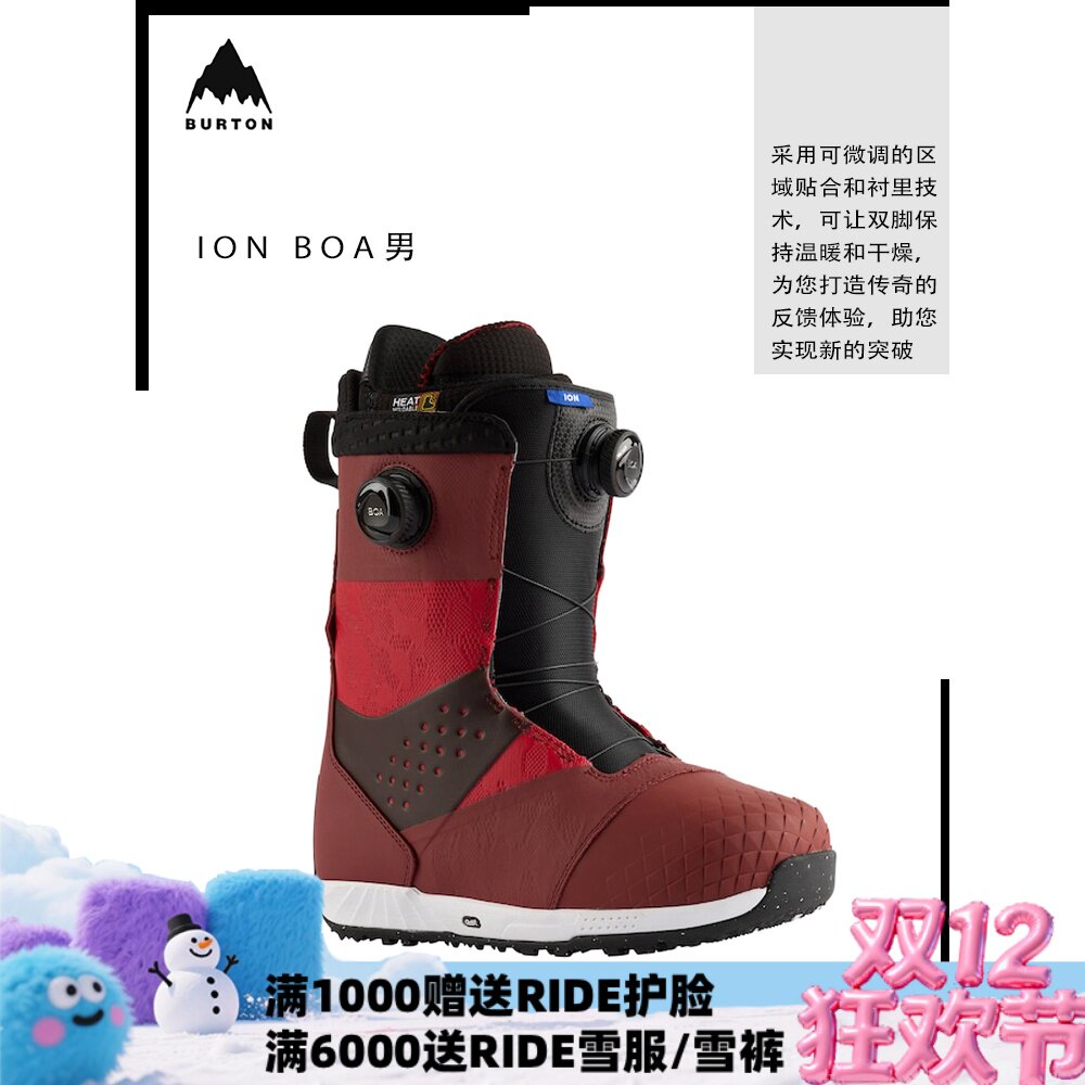 BURTON全能公园平花单板滑雪鞋