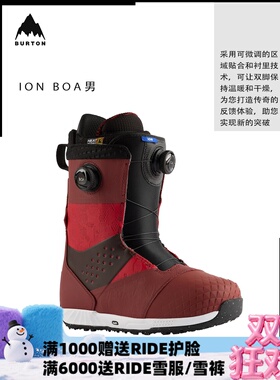 A2板尚 W23 BURTON ION BOA 男款 全能公园平花单板滑雪鞋