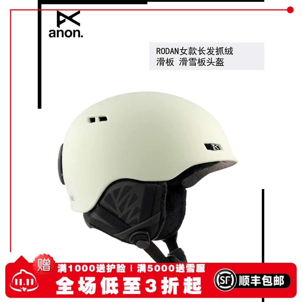 Anon滑雪头盔亚洲款单板双板头