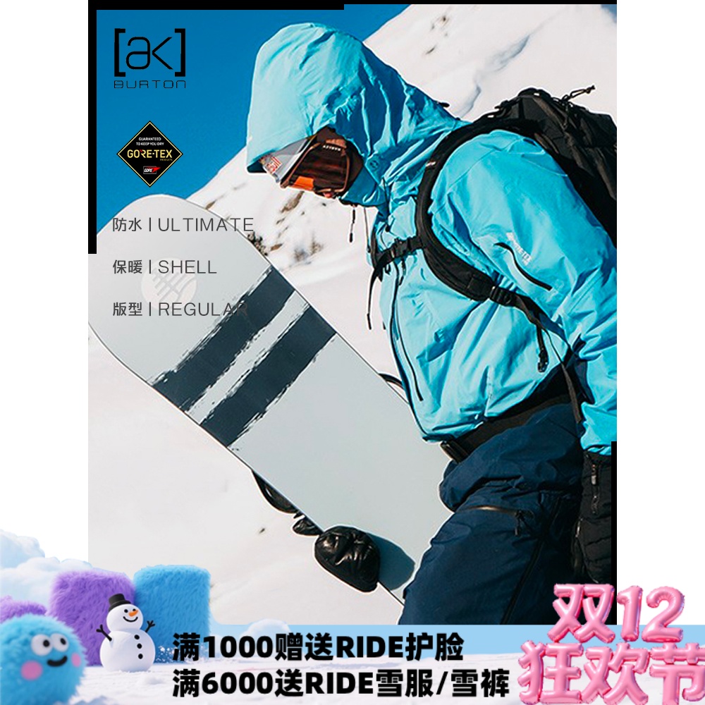 BURTONAK457男款防水滑雪服