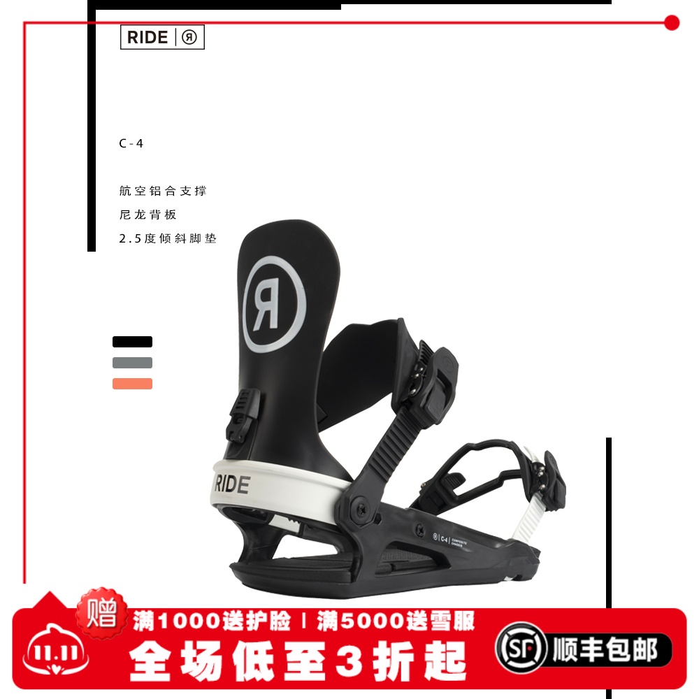 C-4男款全能滑雪公园单板固定器
