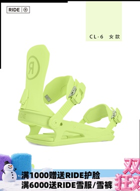 A2板尚 W24 RIDE CL-6 女款 全能 滑行 公园平花单板固定器