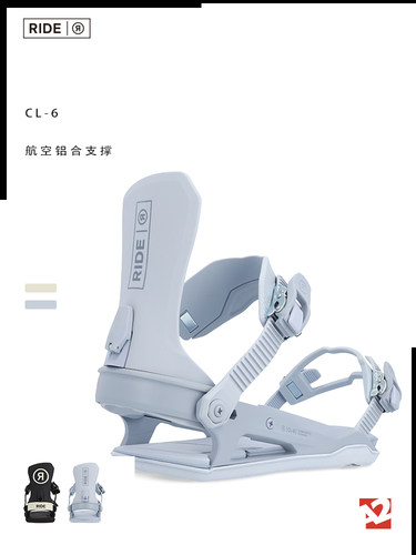 Ride女款全能滑雪单板固定器