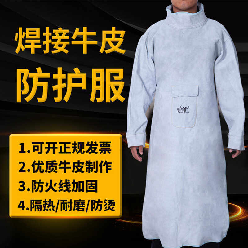 隔热焊接氩弧焊阻燃反穿衣防火线纯皮焊工防护围裙防烫电焊工作服