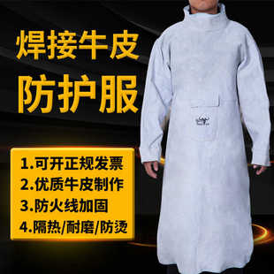 隔热焊接氩弧焊阻燃反穿衣防火线纯皮焊工防护围裙防烫电焊工作服