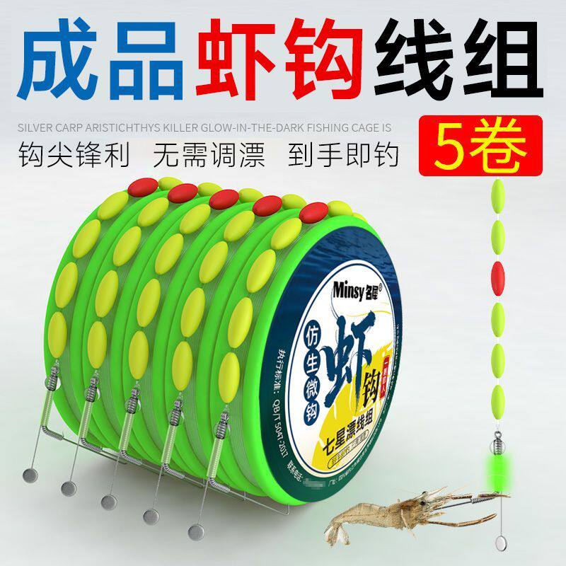 钓虾专用夜光虾钩线组钓河虾草虾小龙虾户外亲子儿童虾杆线组渔具