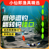 小仙郎七星鱼漂套装 翻转鱼钩绑好成品免调漂高灵敏浮漂反离钓线组