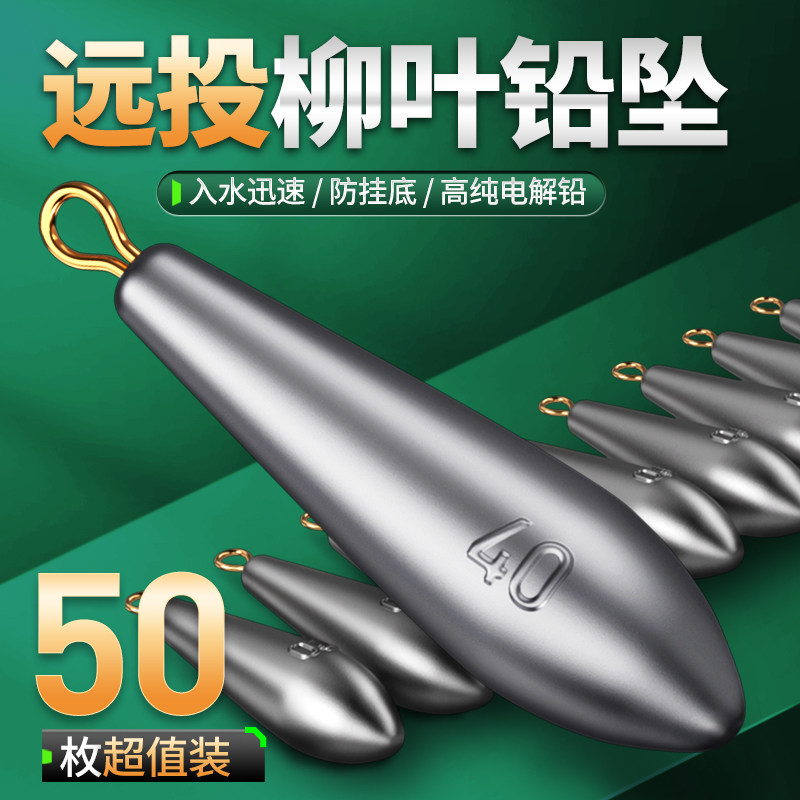 远投柳叶型水滴型铅坠串钩铅坠路亚吊坠带环海竿抛竿铅坨钓渔具