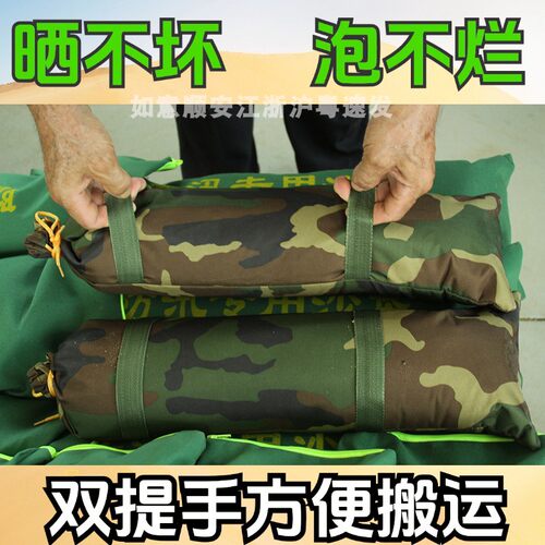 迷彩防水牛津布防洪沙袋10条装
