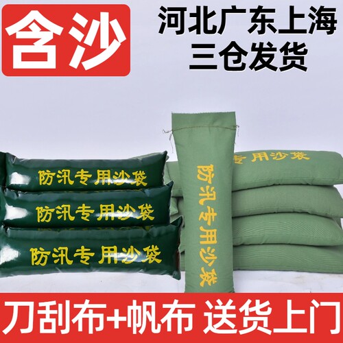消防沙包帆布刀刮布防汛沙袋防洪