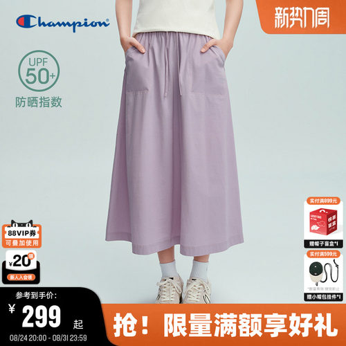 Champion防晒半身长裙女