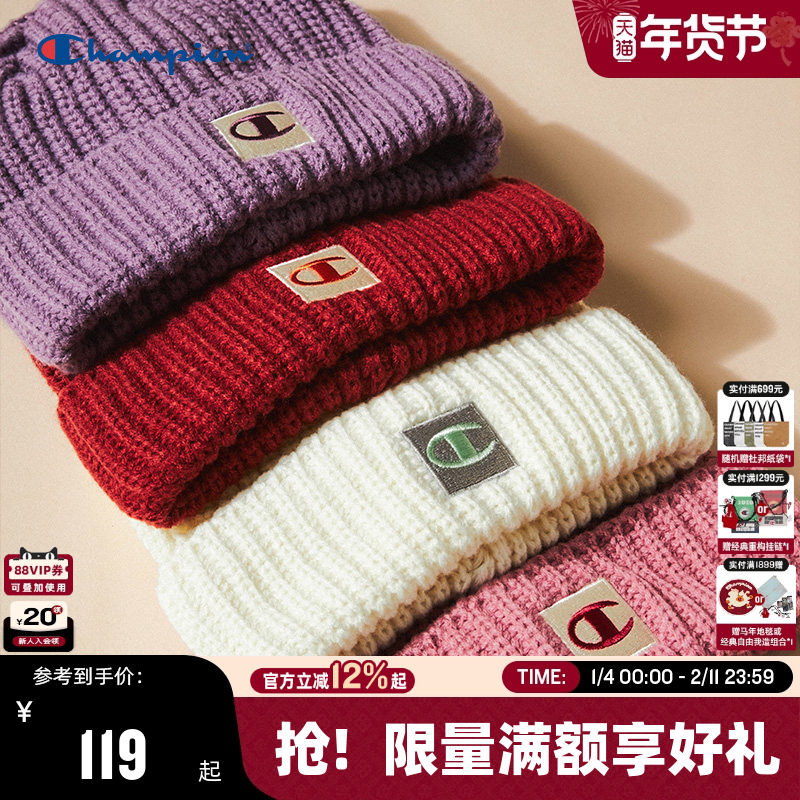 Champion冠军针织帽2025秋冬新款女红色毛线帽男潮流刺绣运动帽子,服饰配件/皮带/帽子/围巾,帽子,淘宝优惠券,粉丝福利购,淘宝优惠卷