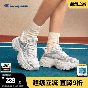 Champion冠军休闲鞋 潮流星云千层银色老爹鞋 女厚底运动鞋 男 春季