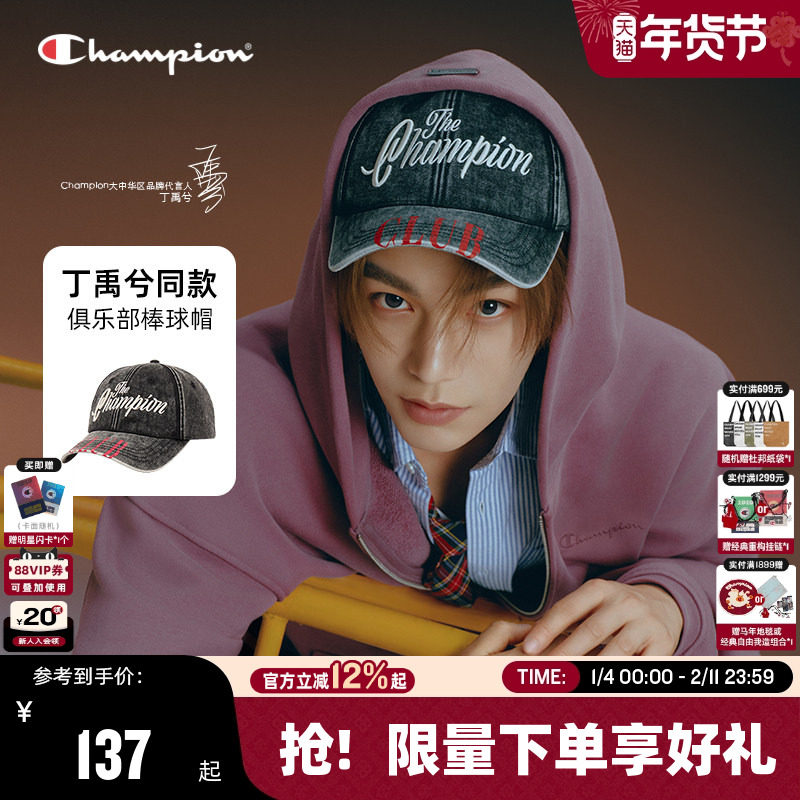 【丁禹兮同款】Champion冠军棒球帽25秋冬新款俱乐部帽男鸭舌帽女,运动包/户外包/配件,运动帽,淘宝优惠券,粉丝福利购,淘宝优惠卷