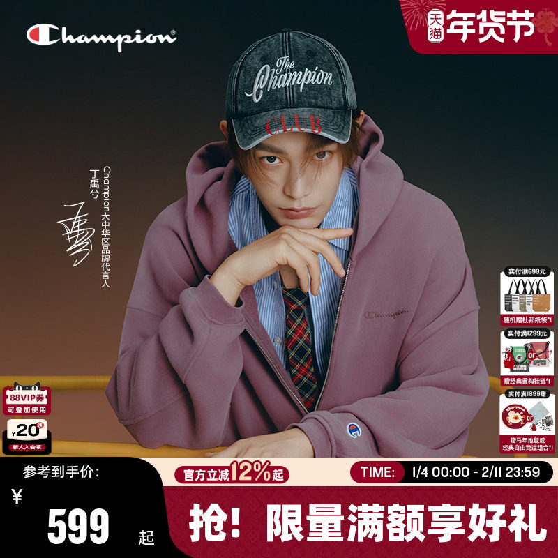 【丁禹兮同款】Champion冠军连帽卫衣男25秋季新款拉链开衫外套女