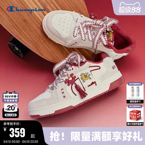Champion冠军马年红色飘带板鞋