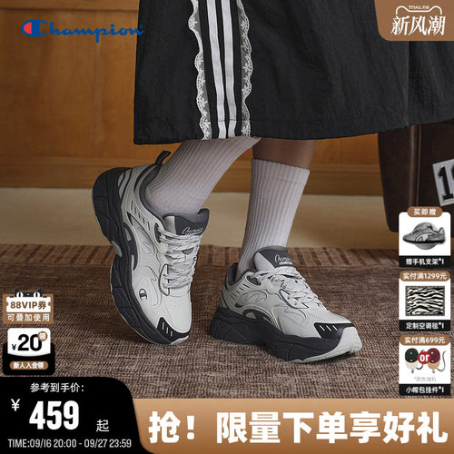 Champion冠军叠影老爹鞋