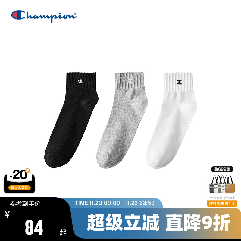 Champion冠军纯色中袜