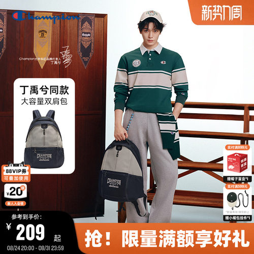 Champion冠军减负学院包