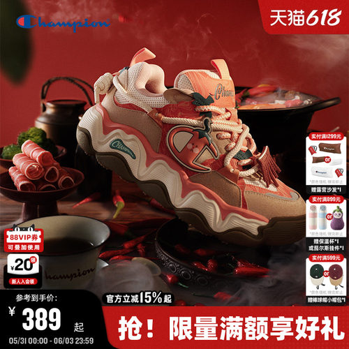 Champion冠军火锅熔岩糕糕乐