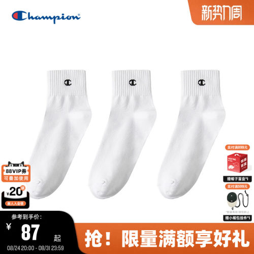 Champion冠军纯色中袜