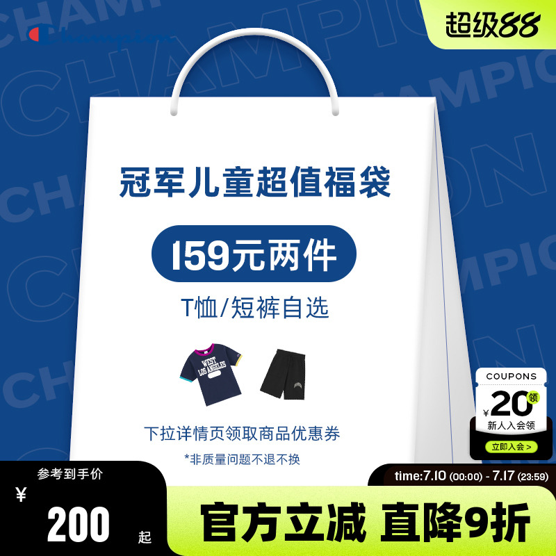 ֵ2159̿㸣ȯChampionھͯT79.5Ԫ2ȯ
