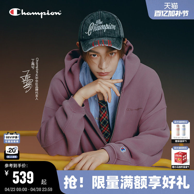 【丁禹兮同款】Champion冠军连帽卫衣男春秋季新款拉链开衫外套女