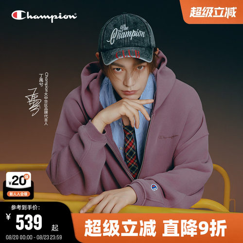 Champion冠军连帽卫衣外套情侣款