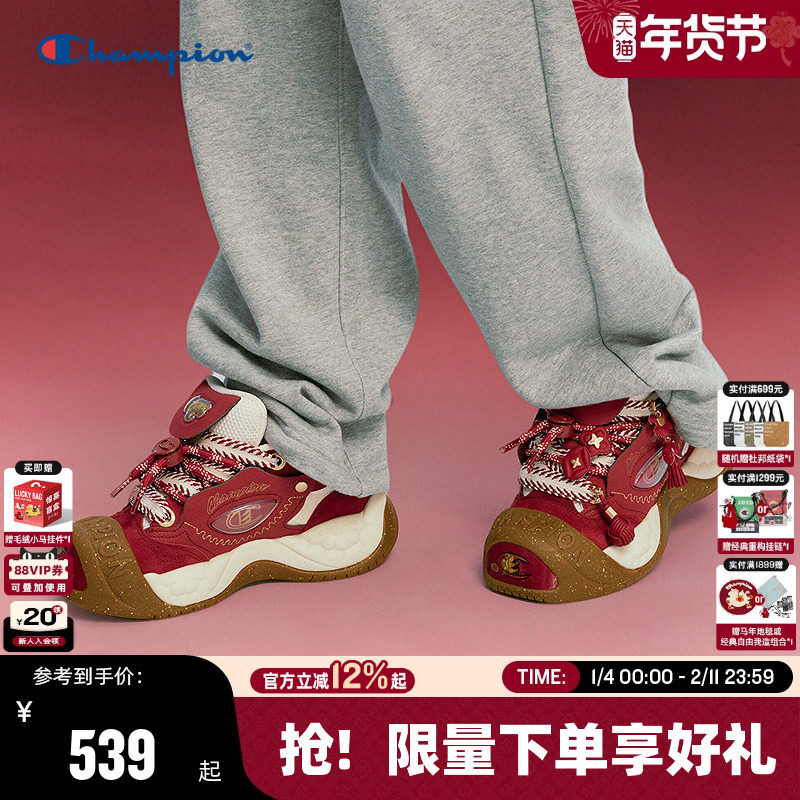 【马年系列】Champion冠军板鞋26春季新款女福马猪猪鞋红色鞋子男,流行男鞋,休闲板鞋,淘宝优惠券,粉丝福利购,淘宝优惠卷