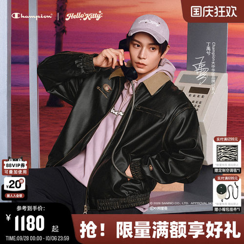 丁禹兮同款冠军HelloKitty夹克