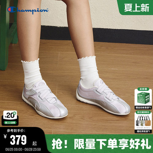 Champion冠军芭蕾赛车鞋